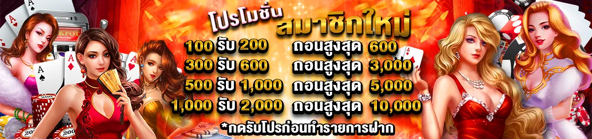 มูก้า สล็อต โปรโมชั่น